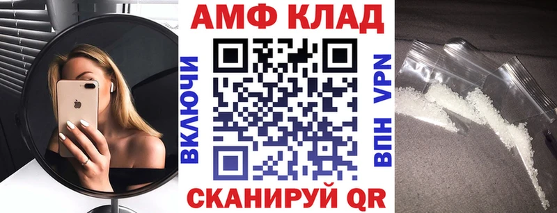 АМФ 97%  mega маркетплейс  Кизел 