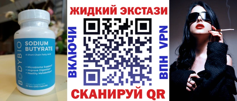 купить наркотики цена Кизел Бутират 99%