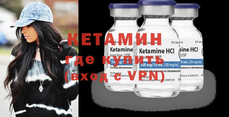 Кетамин ketamine  закладка  кракен как зайти  Кизел 