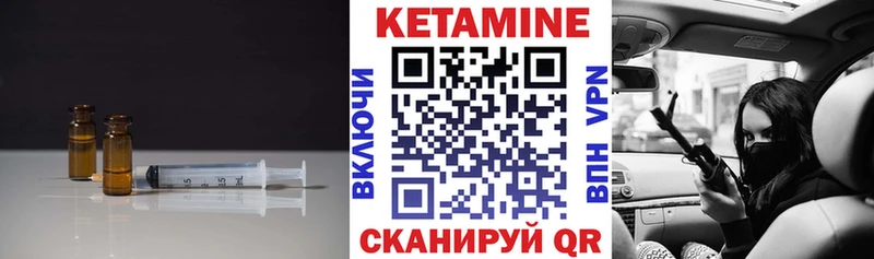 Кетамин ketamine Кизел