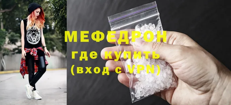 МЕФ mephedrone  Кизел 